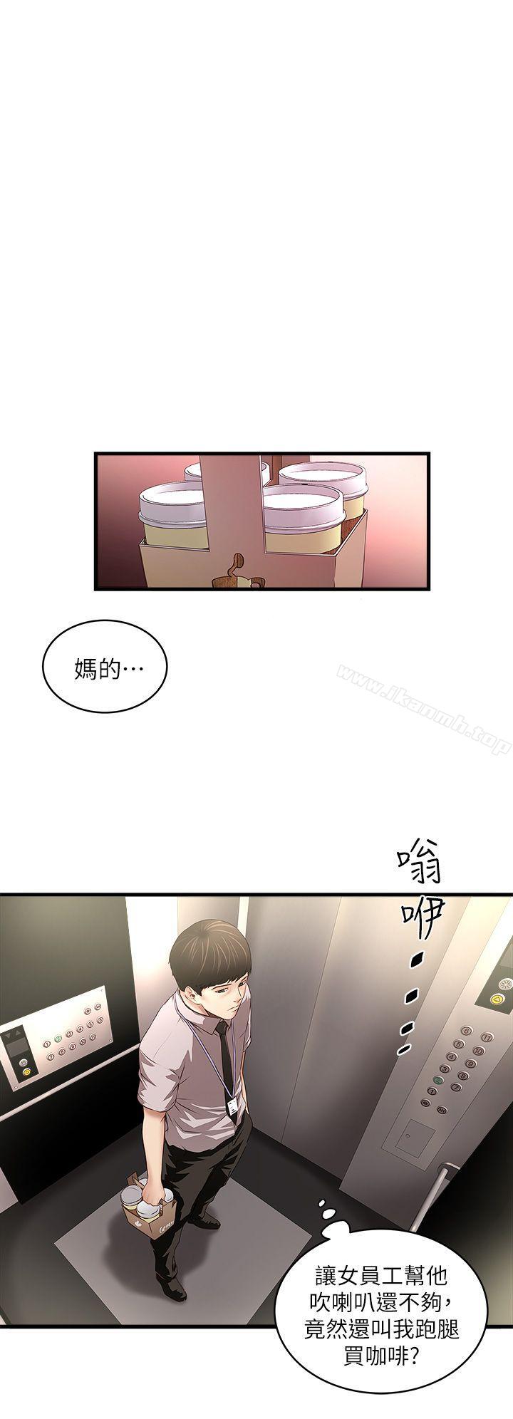 下女,初希第17話-到達極限的俊皓