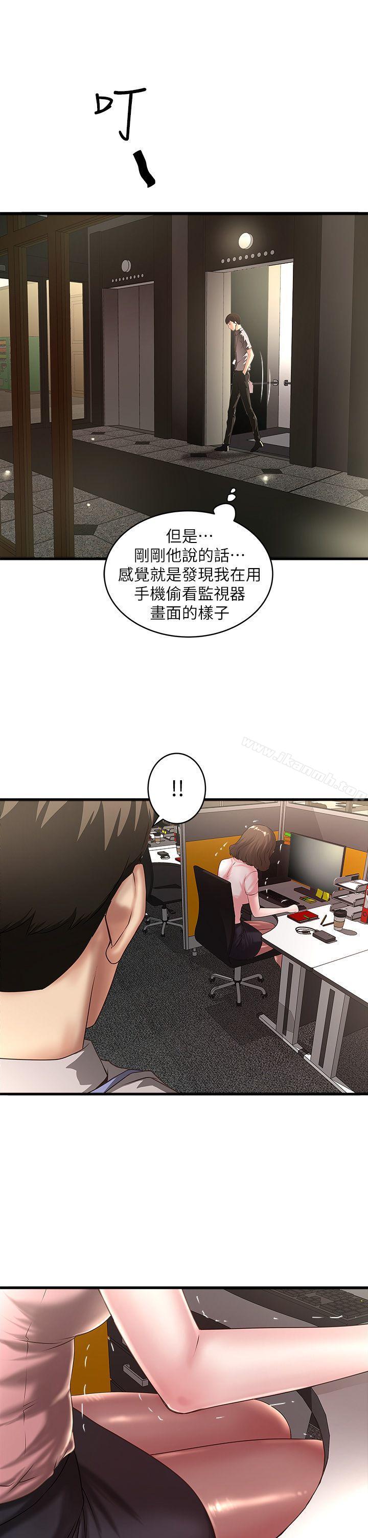 下女,初希第17話-到達極限的俊皓