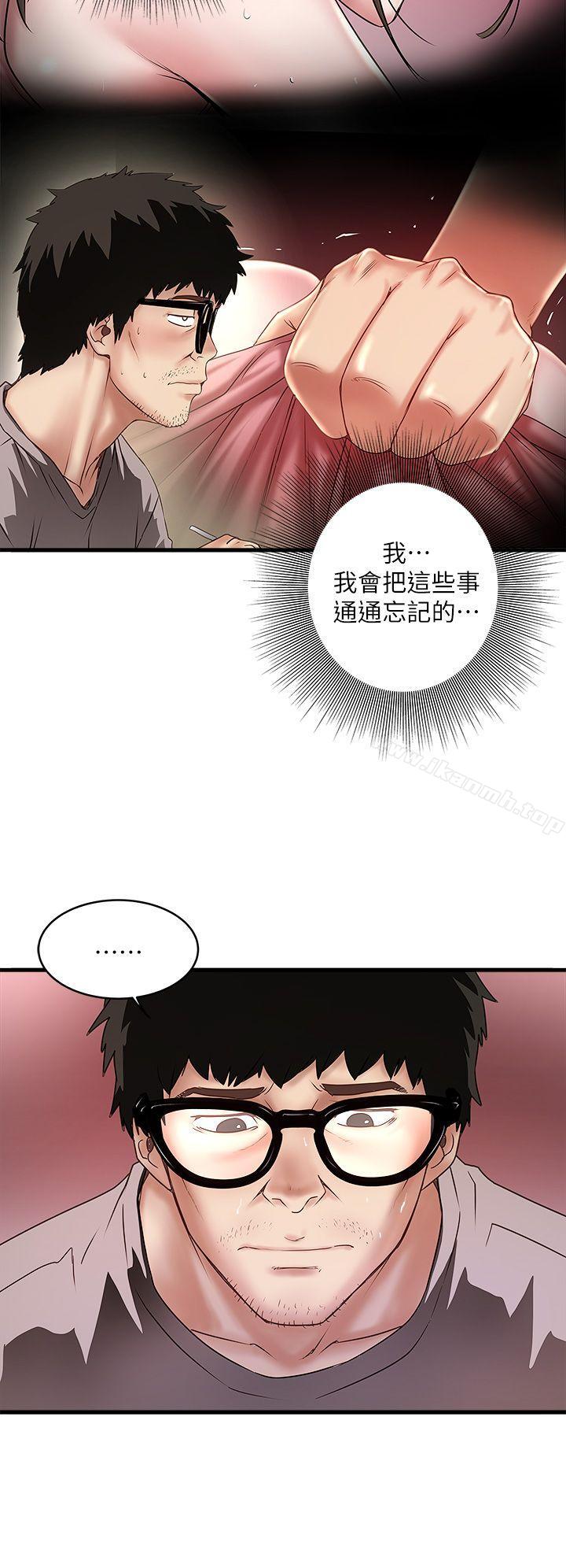 下女,初希第17話-到達極限的俊皓
