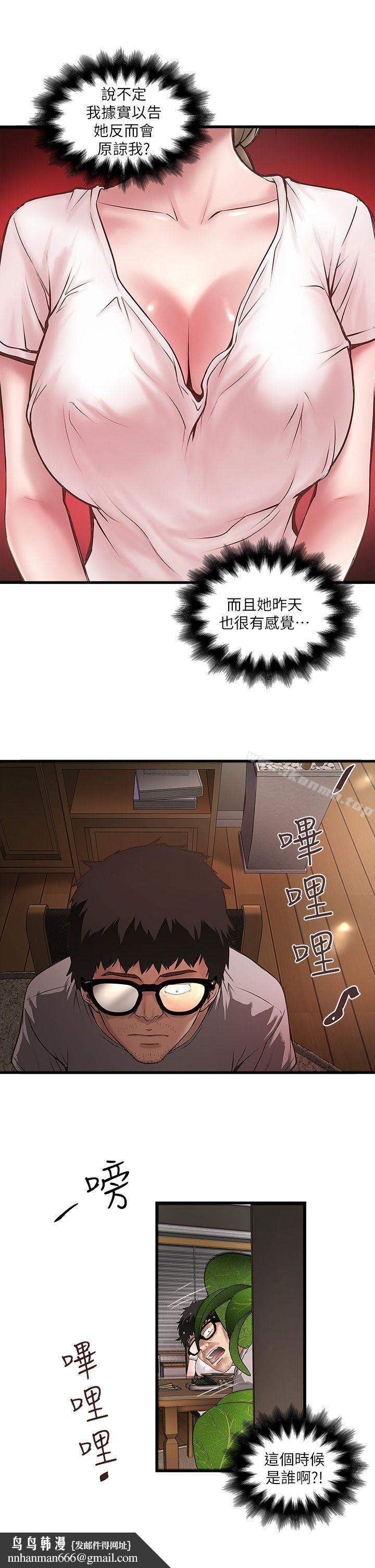 下女,初希第17話-到達極限的俊皓