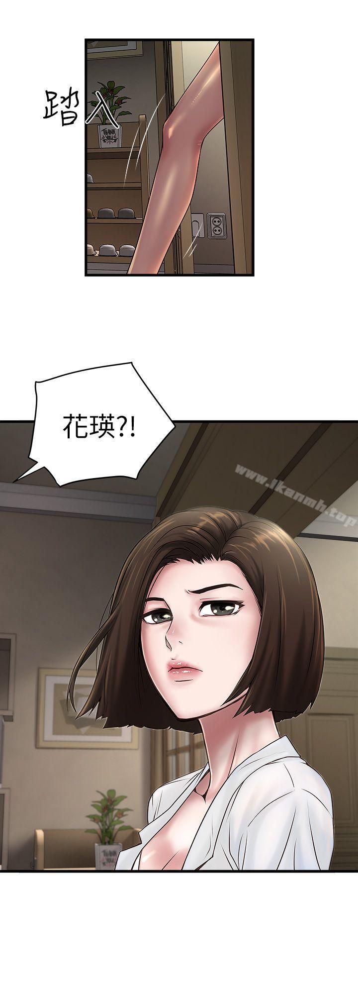 下女,初希第17話-到達極限的俊皓