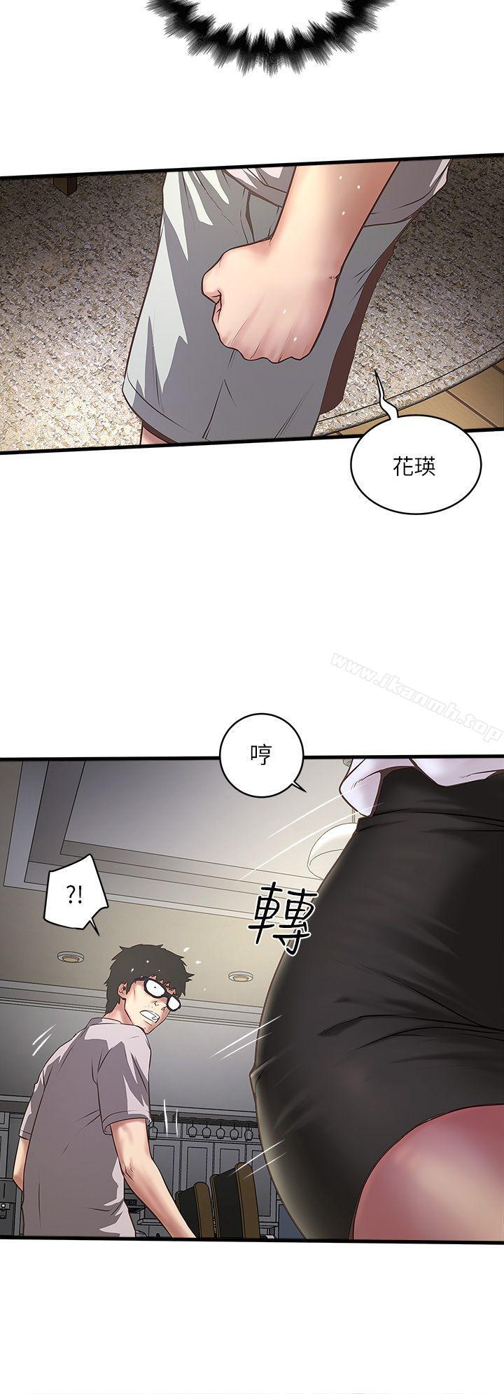 下女,初希第17話-到達極限的俊皓