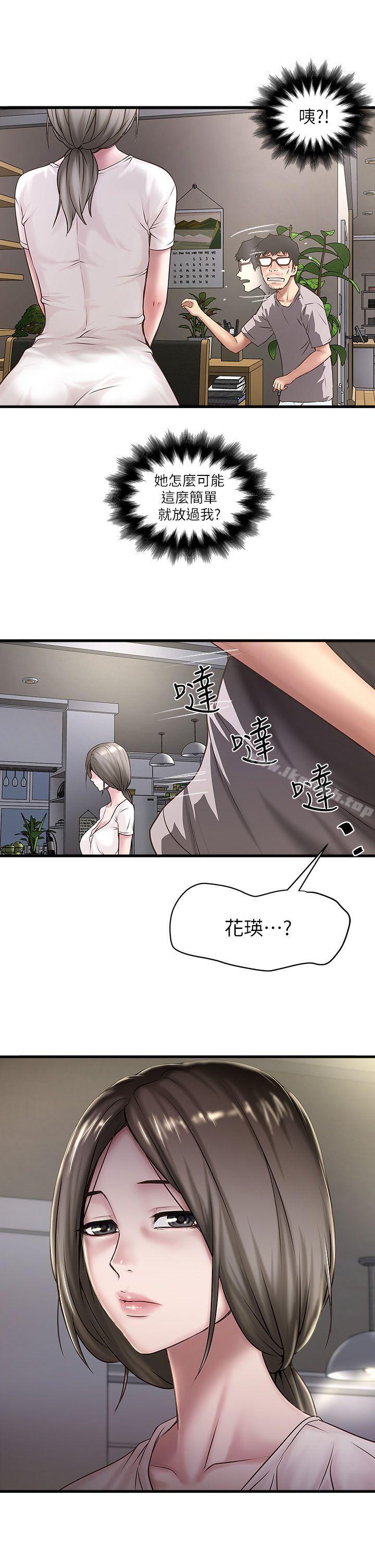 下女,初希第17話-到達極限的俊皓