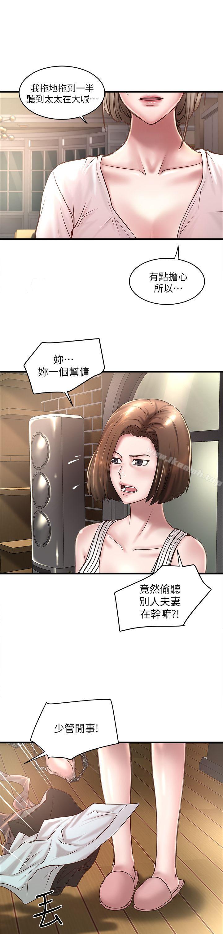 下女,初希第19话-阿姨,妳看起来比宝拉美味呢