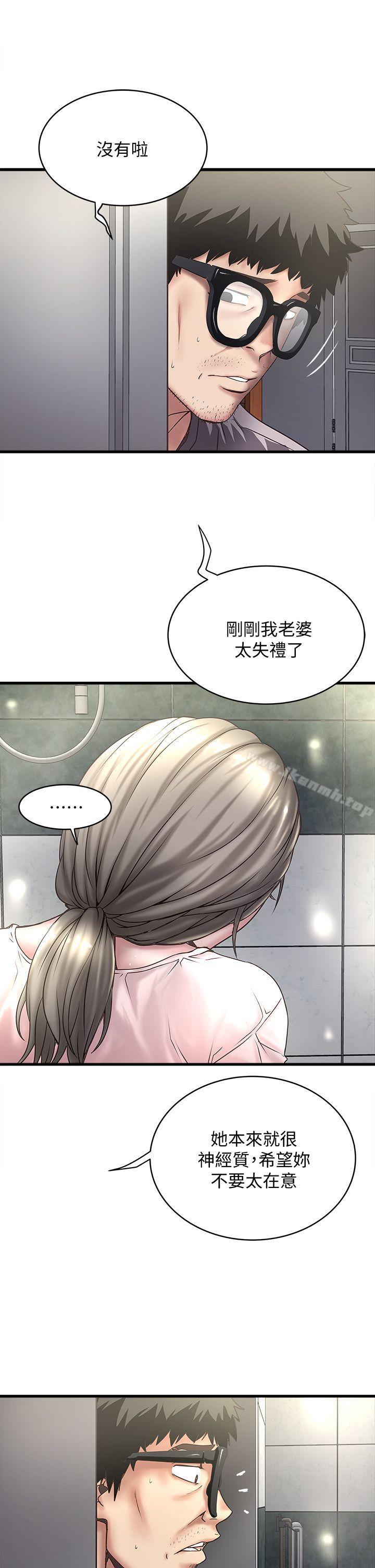 下女,初希第19话-阿姨,妳看起来比宝拉美味呢
