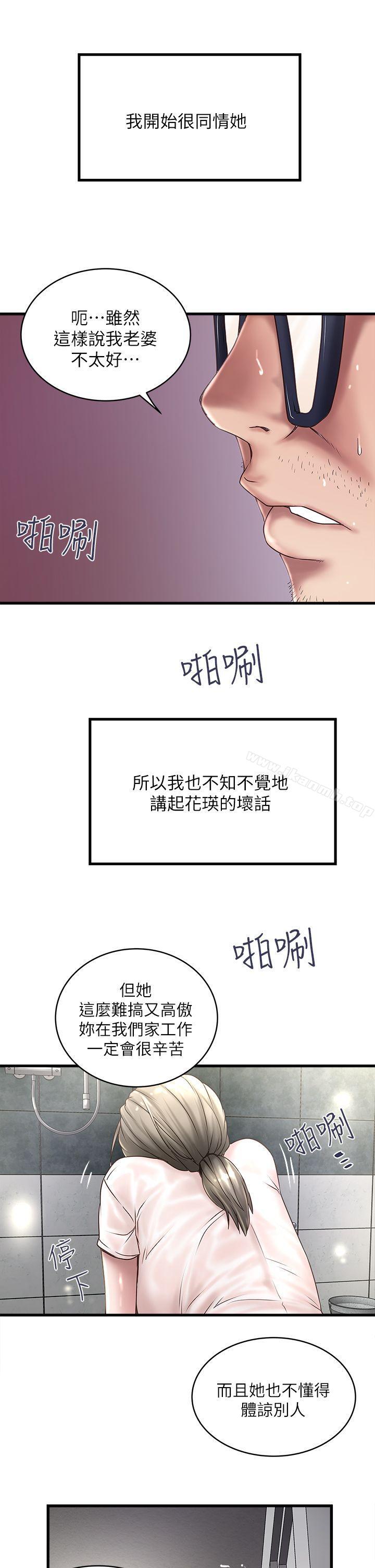 下女,初希第19话-阿姨,妳看起来比宝拉美味呢