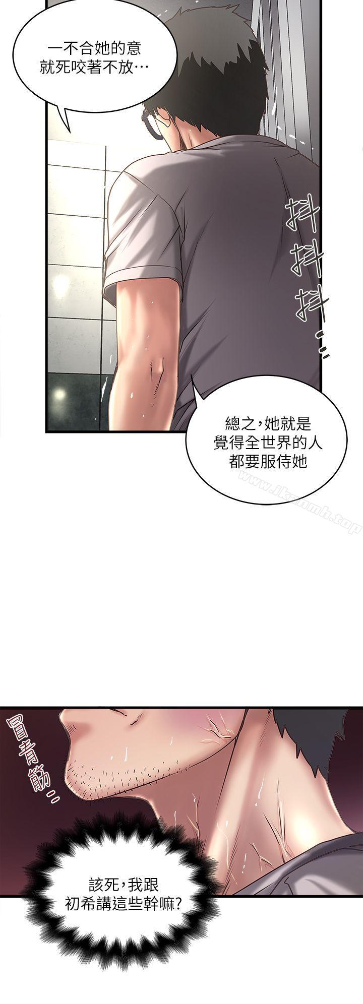 下女,初希第19话-阿姨,妳看起来比宝拉美味呢