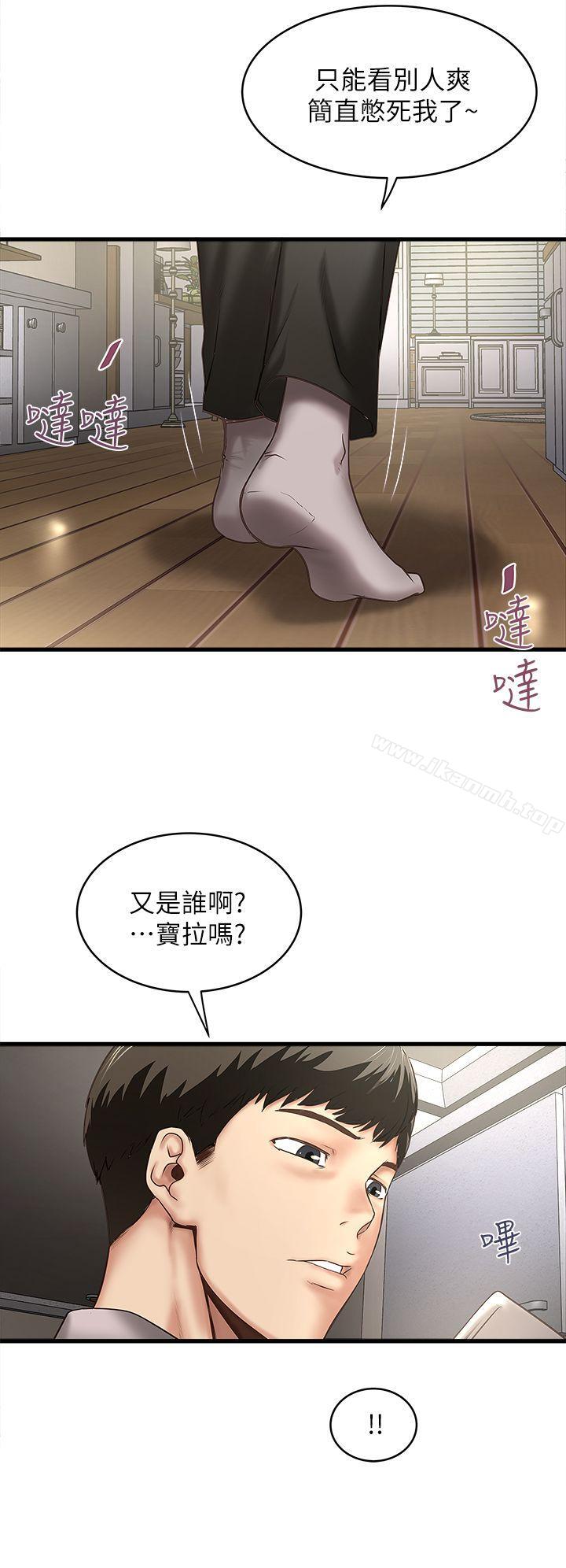 下女,初希第19话-阿姨,妳看起来比宝拉美味呢