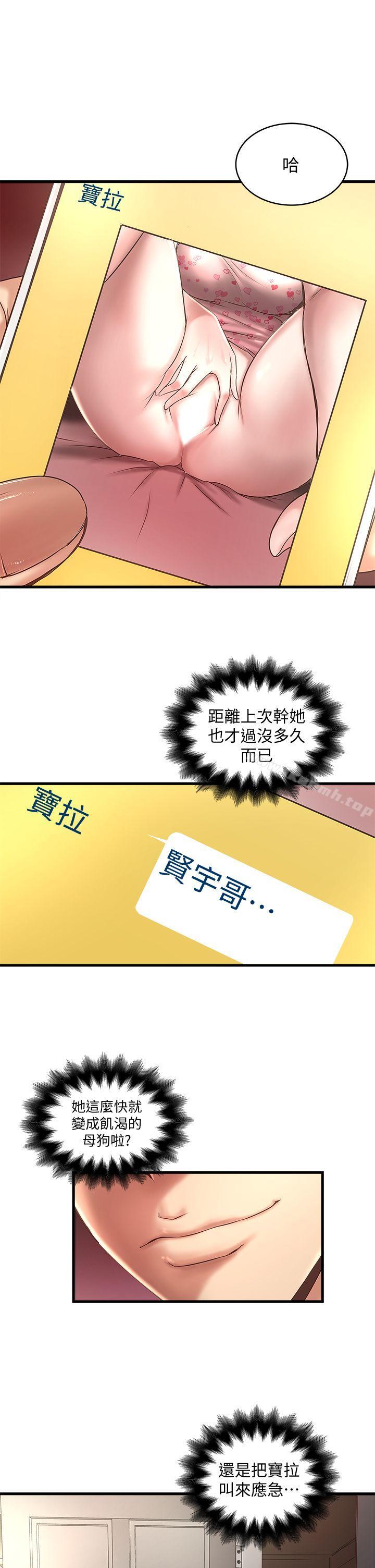 下女,初希第19话-阿姨,妳看起来比宝拉美味呢