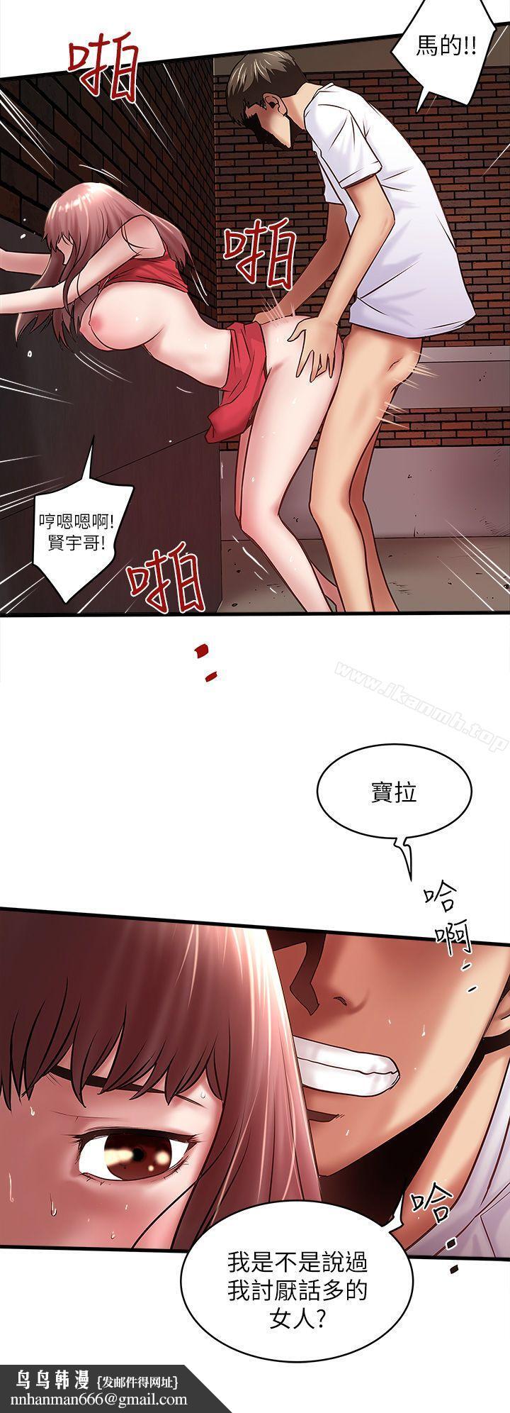 下女,初希第20话-贤宇喜欢的安静女人