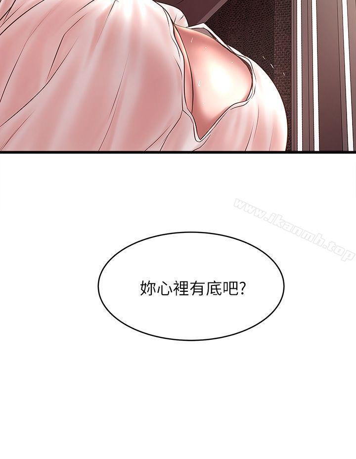 下女,初希第20话-贤宇喜欢的安静女人
