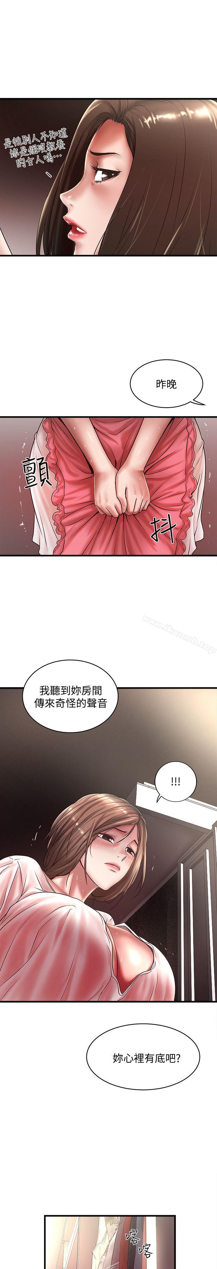 下女,初希第21话-裸体的帮佣