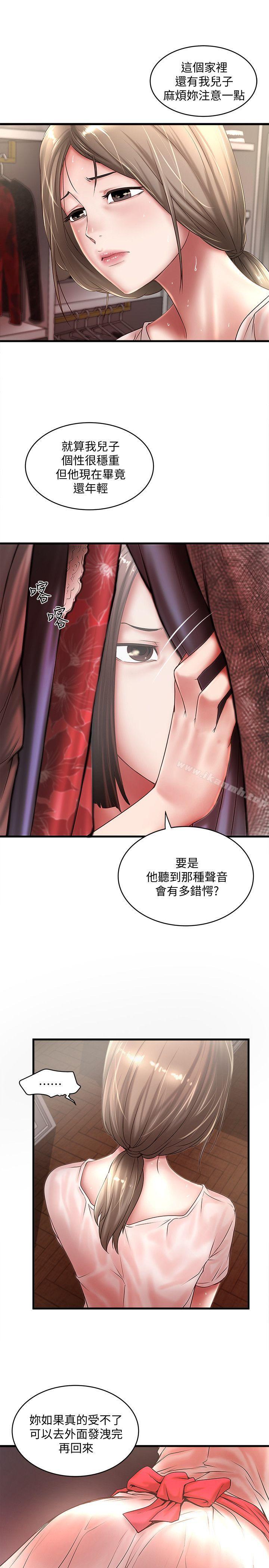 下女,初希第21话-裸体的帮佣