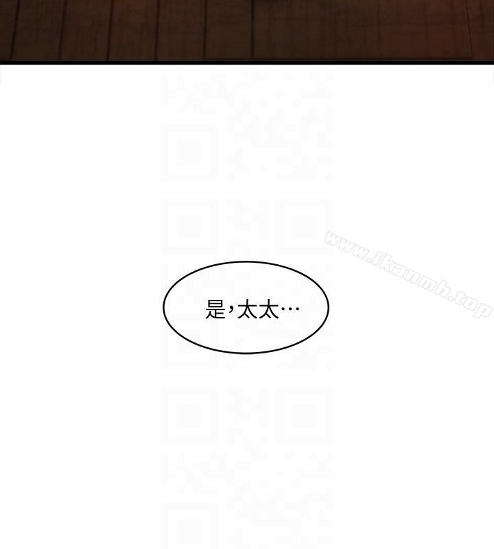 下女,初希第21话-裸体的帮佣