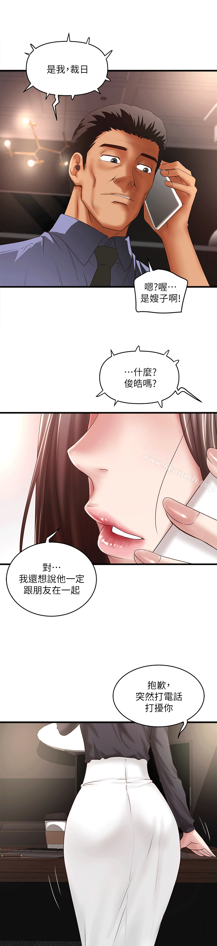 下女,初希第23话-现在跟我见个面吧,嫂子