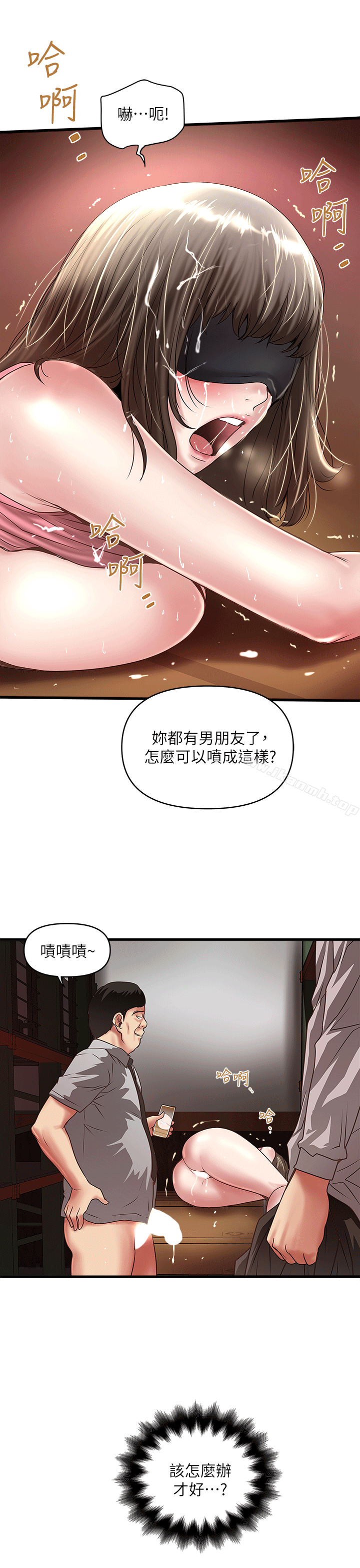下女,初希第24话-觊觎花瑛的裁日