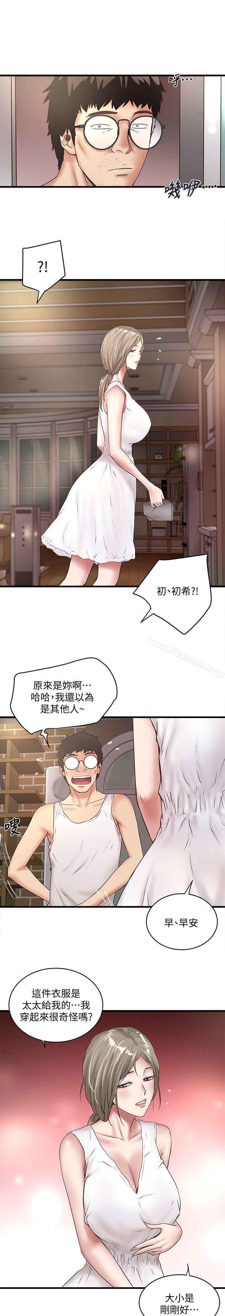 下女,初希第27话-穿着老婆衣服的帮佣