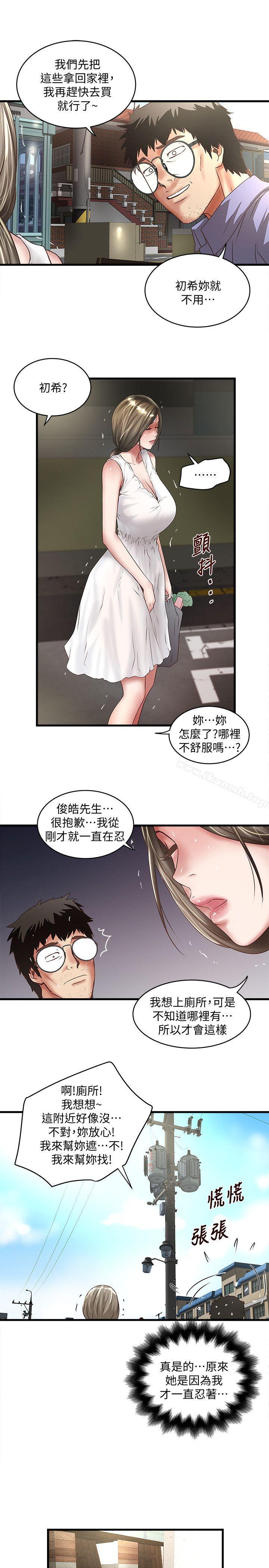 下女,初希第27话-穿着老婆衣服的帮佣
