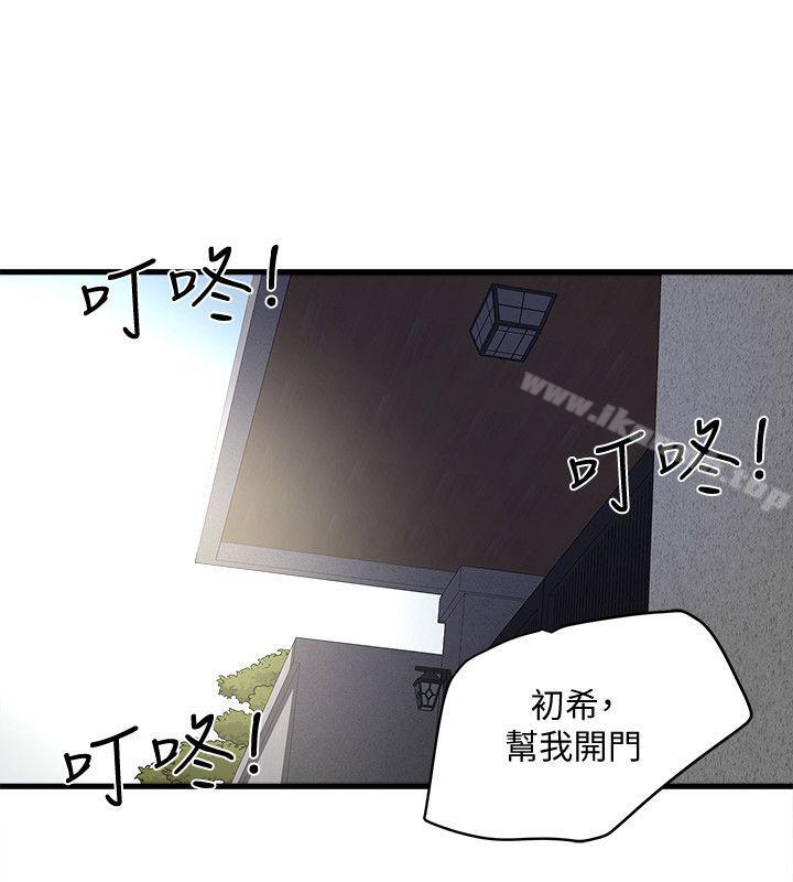 下女,初希第29话-不懂得拒绝的帮佣