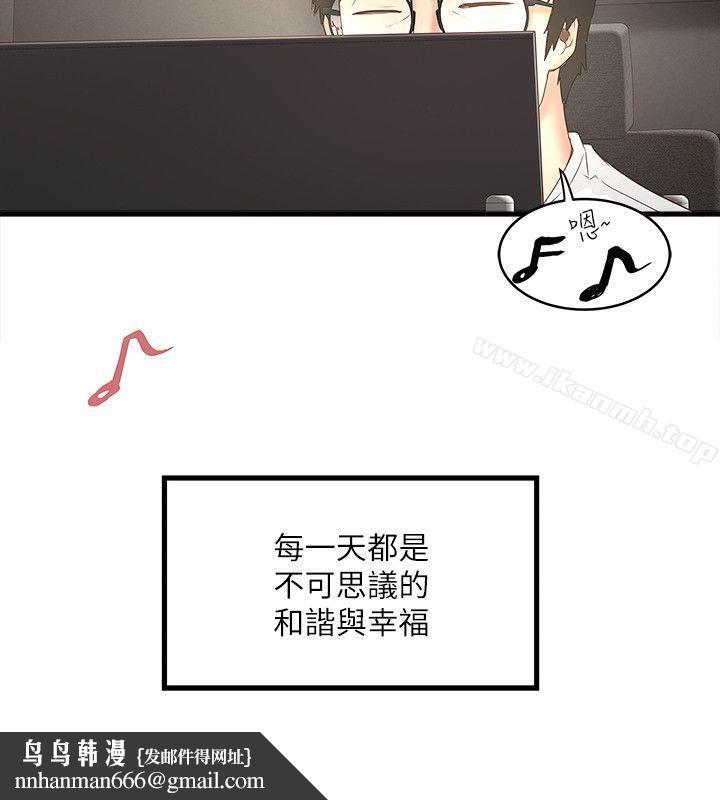 下女,初希第31话-天使般的女人