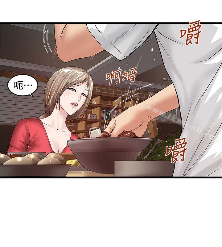 下女,初希第31话-天使般的女人