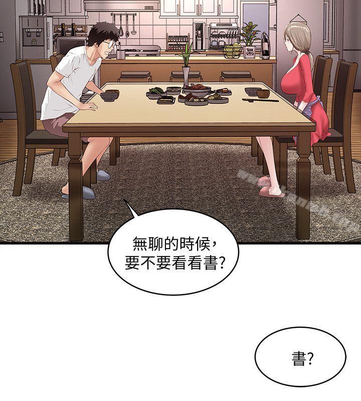 下女,初希第31话-天使般的女人
