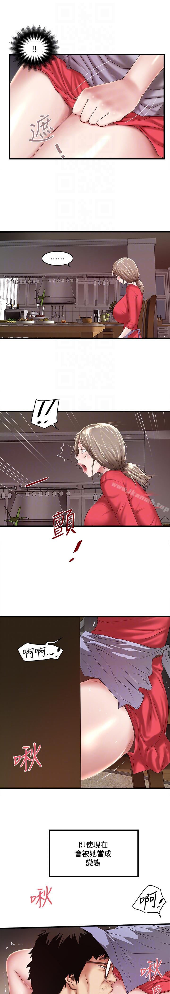 下女,初希第31话-天使般的女人