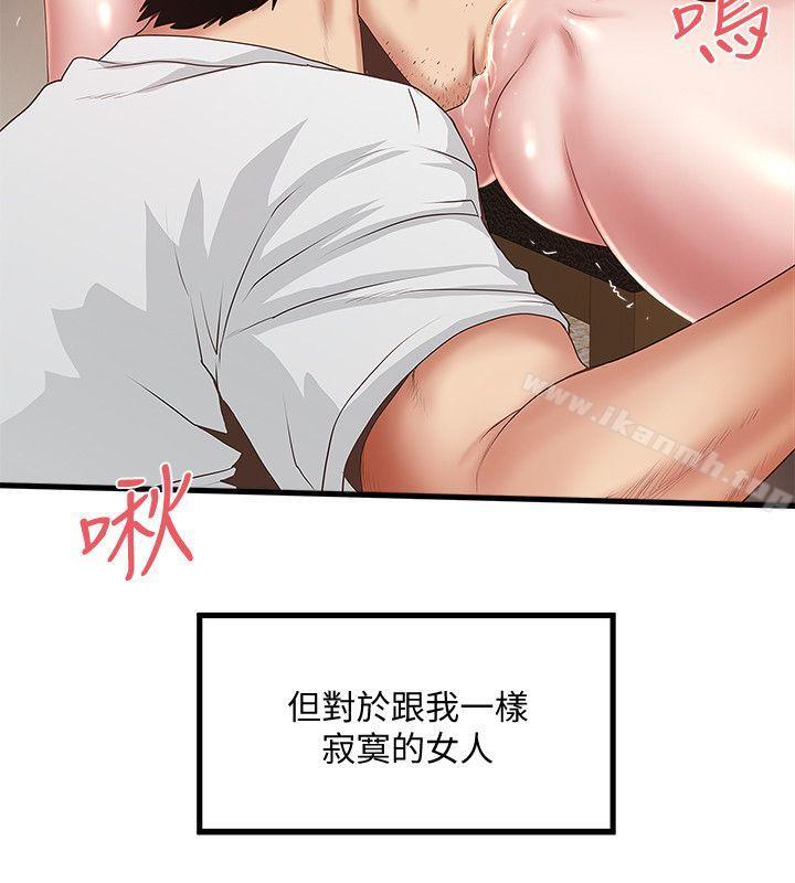 下女,初希第32话-妳为什么对我这么好?