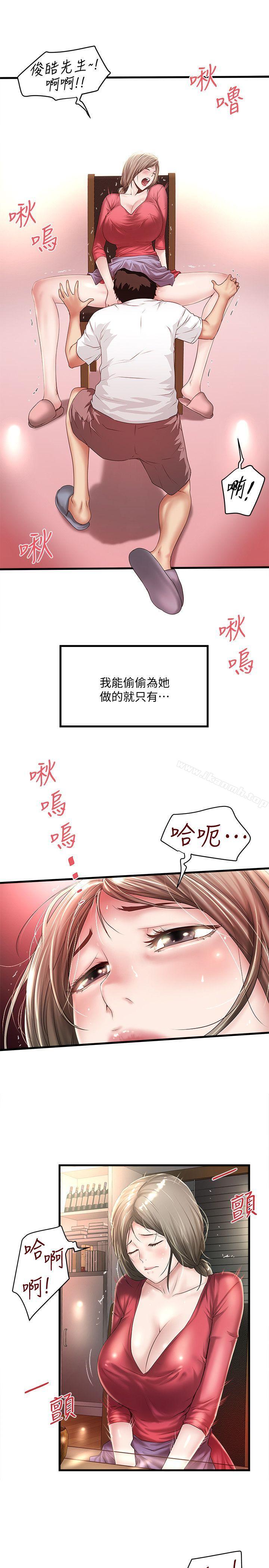下女,初希第32话-妳为什么对我这么好?