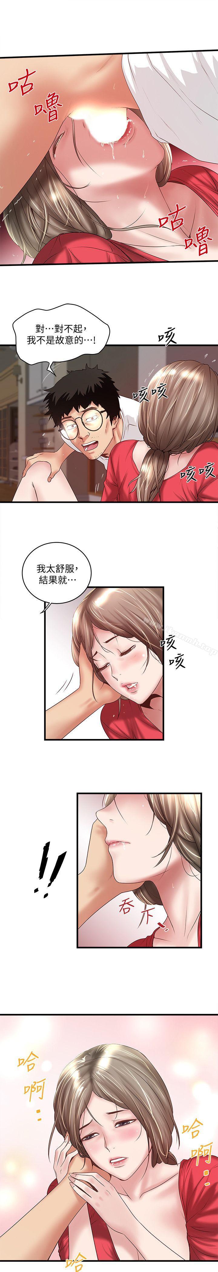 下女,初希第32话-妳为什么对我这么好?