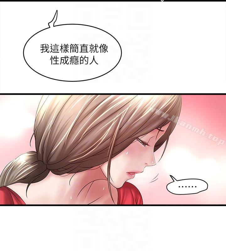 下女,初希第32话-妳为什么对我这么好?