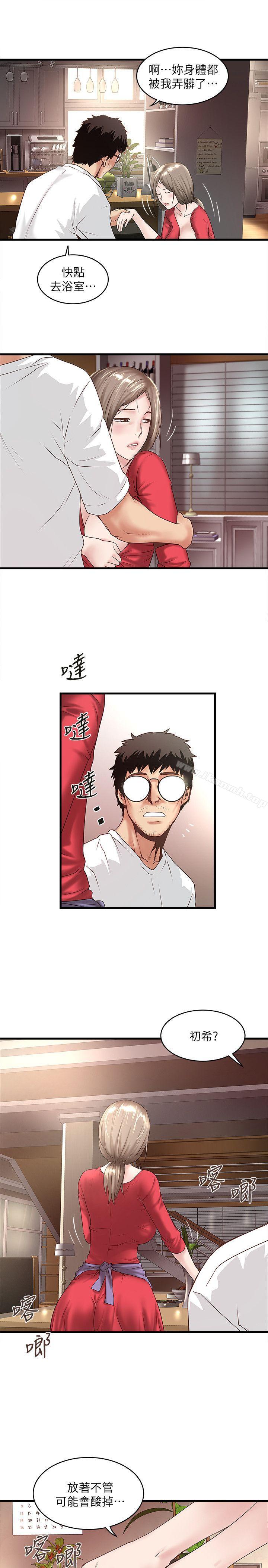 下女,初希第32话-妳为什么对我这么好?