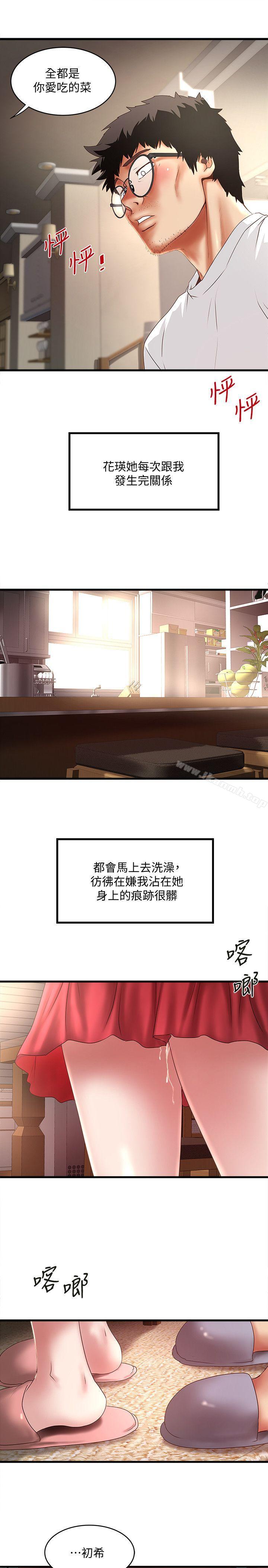 下女,初希第33话-我还要再上一次你老婆