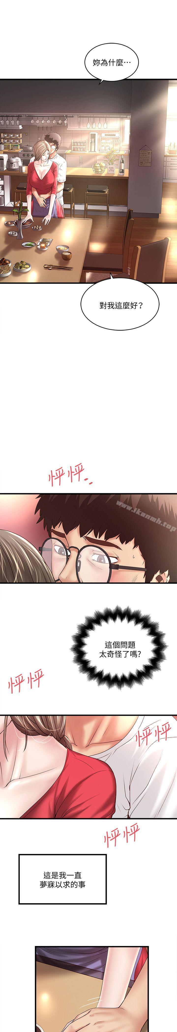 下女,初希第33话-我还要再上一次你老婆
