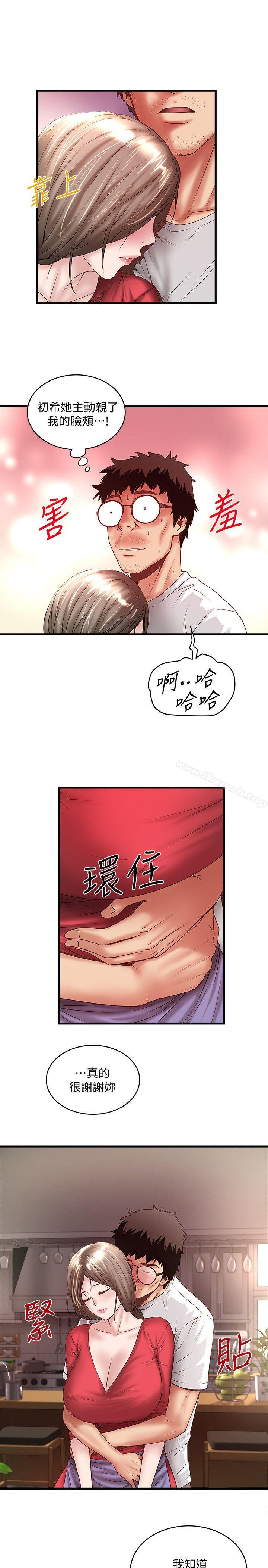 下女,初希第33话-我还要再上一次你老婆