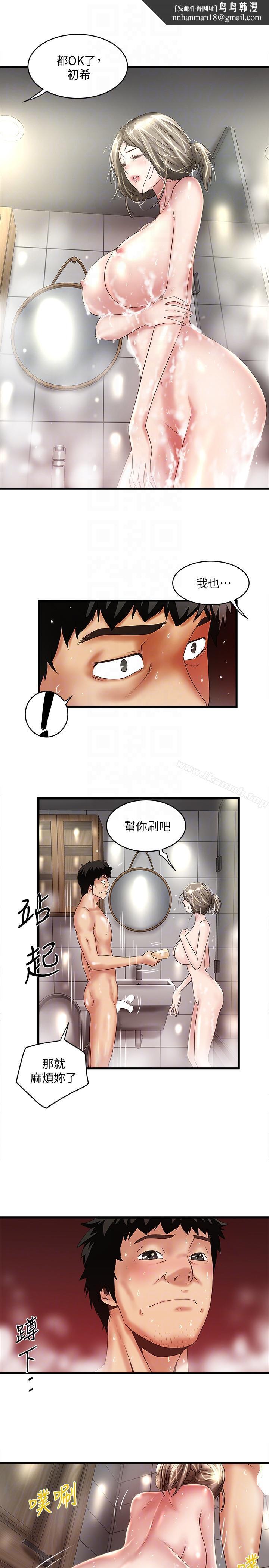 下女,初希第34话-难道少爷对我的身体…