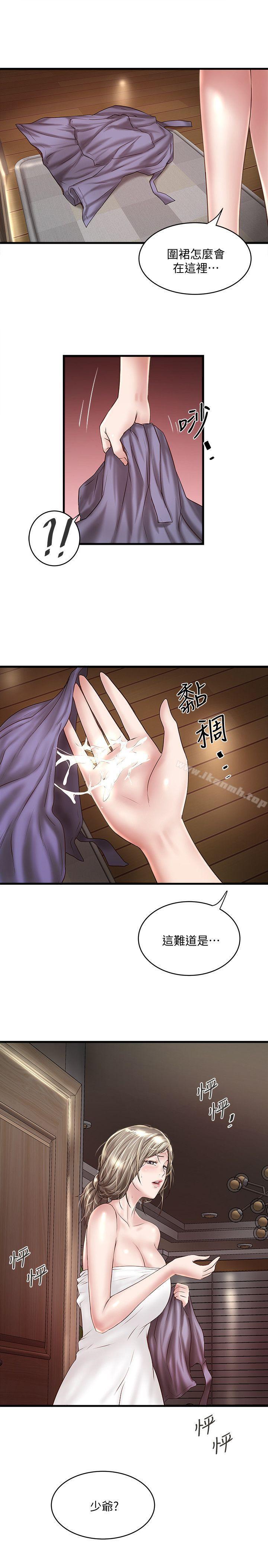 下女,初希第35话-夫妻联合起来给我难看?