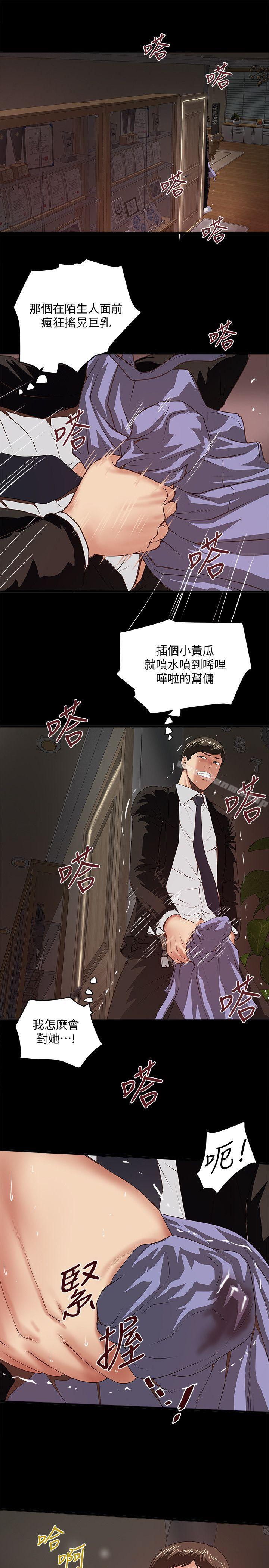 下女,初希第35话-夫妻联合起来给我难看?