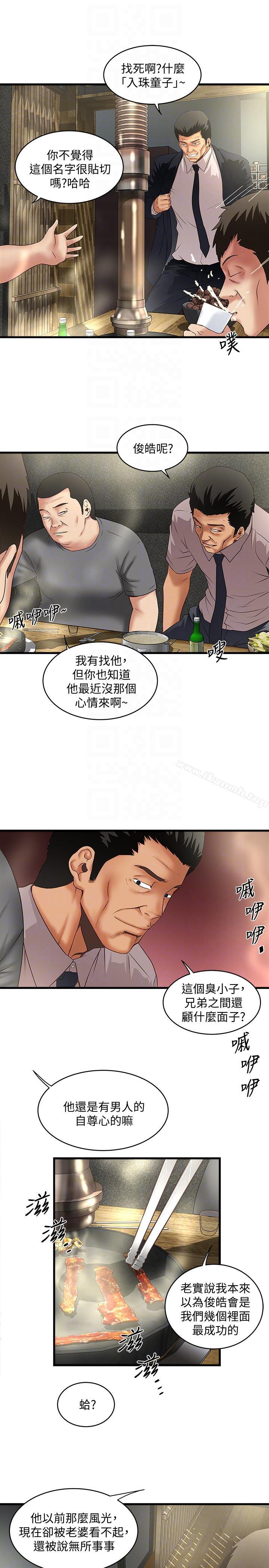 下女,初希第35话-夫妻联合起来给我难看?