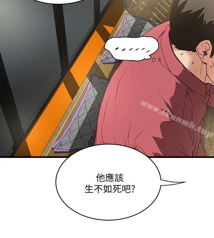 下女,初希第35话-夫妻联合起来给我难看?