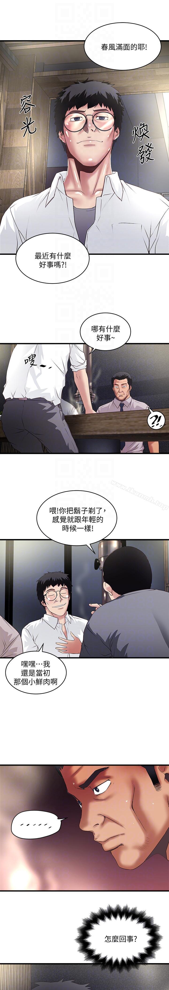 下女,初希第35话-夫妻联合起来给我难看?