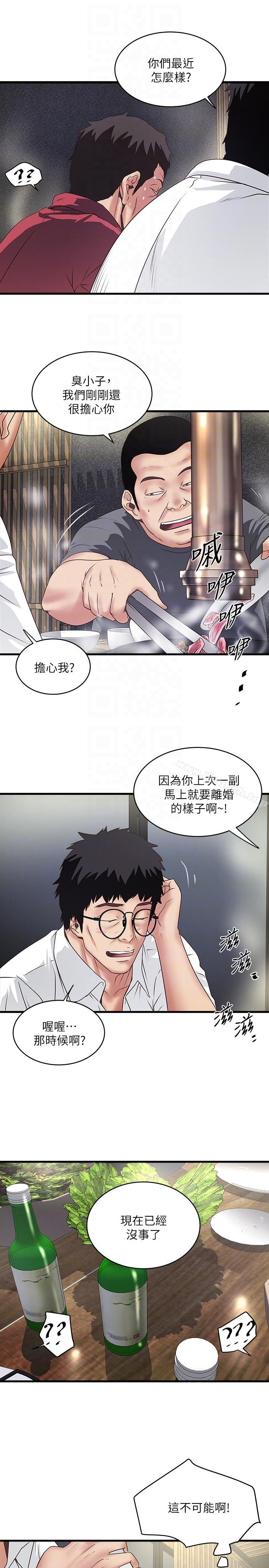 下女,初希第35话-夫妻联合起来给我难看?