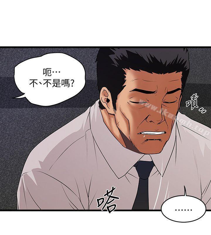 下女,初希第35话-夫妻联合起来给我难看?