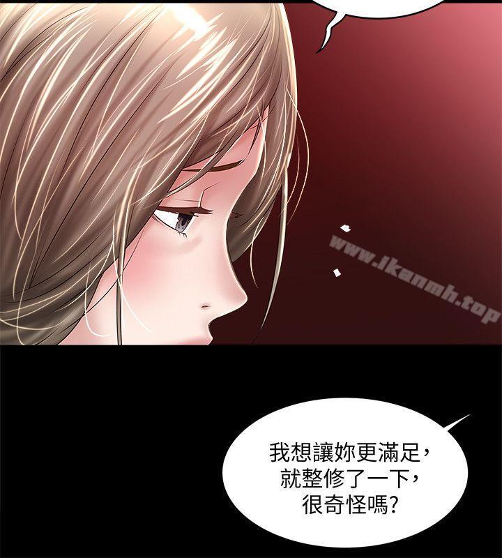 下女,初希第35话-夫妻联合起来给我难看?