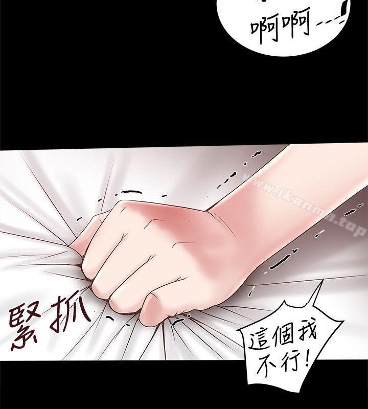 下女,初希第35话-夫妻联合起来给我难看?