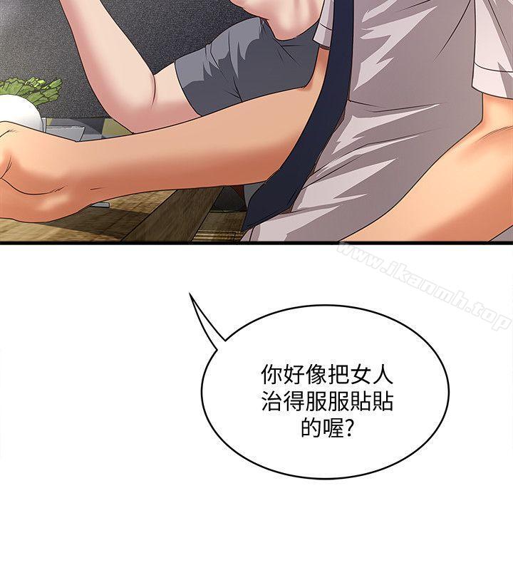下女,初希第35话-夫妻联合起来给我难看?
