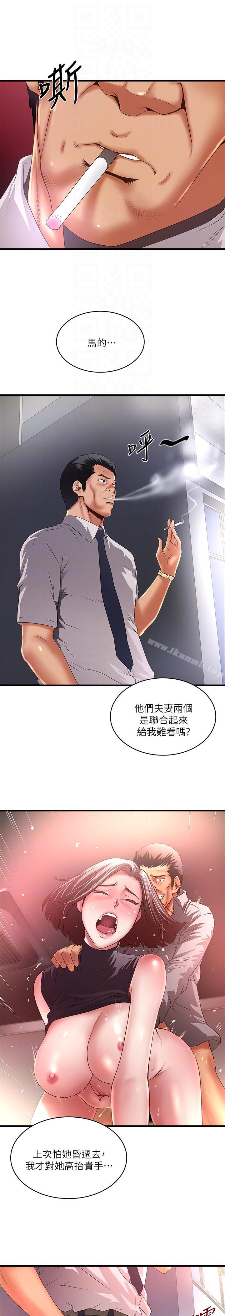 下女,初希第35话-夫妻联合起来给我难看?