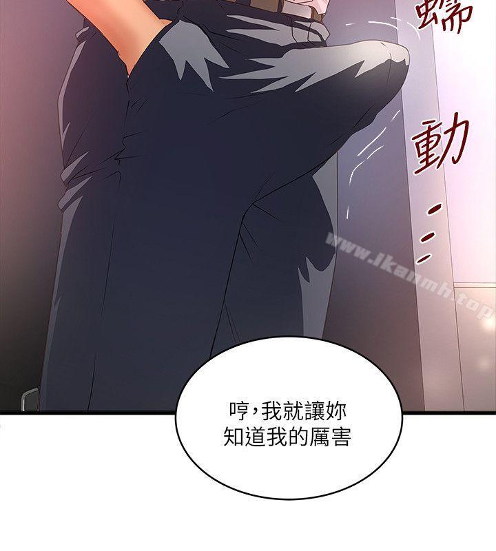 下女,初希第35话-夫妻联合起来给我难看?
