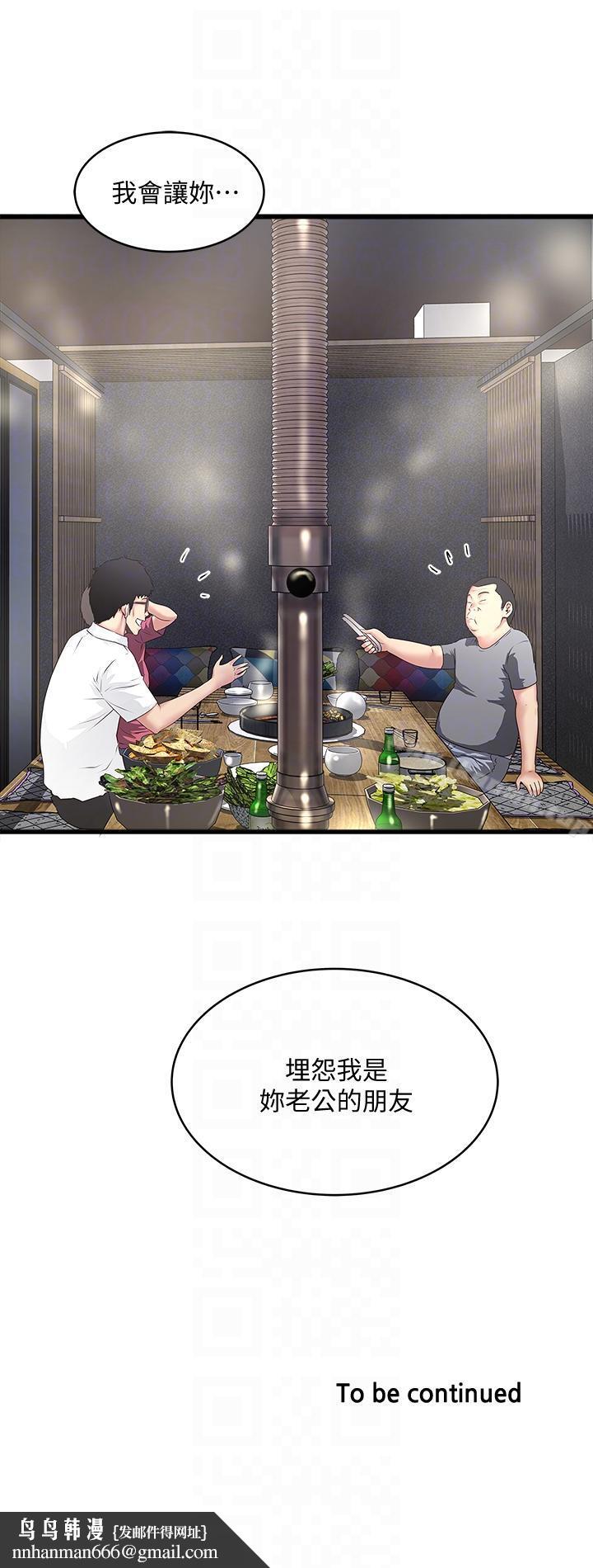 下女,初希第35话-夫妻联合起来给我难看?