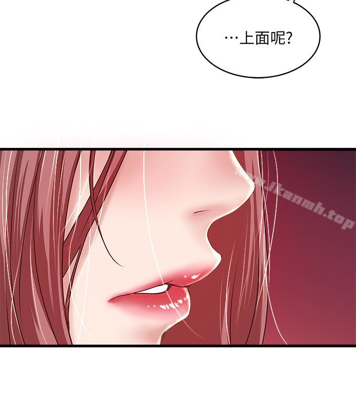 下女,初希第36话-请你轻一点…